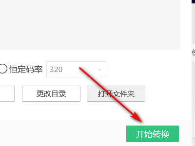 qqq音樂如何改mp3格式？q音樂轉換mp3格式方法一覽