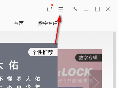 qqq音樂如何改mp3格式？q音樂轉換mp3格式方法一覽