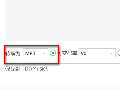 qqq音樂如何改mp3格式？q音樂轉換mp3格式方法一覽