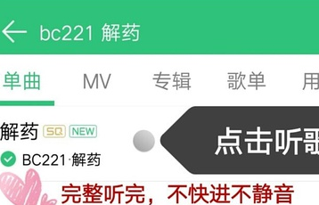 qq音樂如何打榜？qq音樂打榜教程