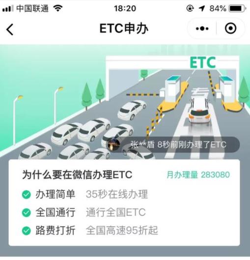 微信etc和支付寶etc有什么不一樣?微信etc和支付寶etc區(qū)別介紹