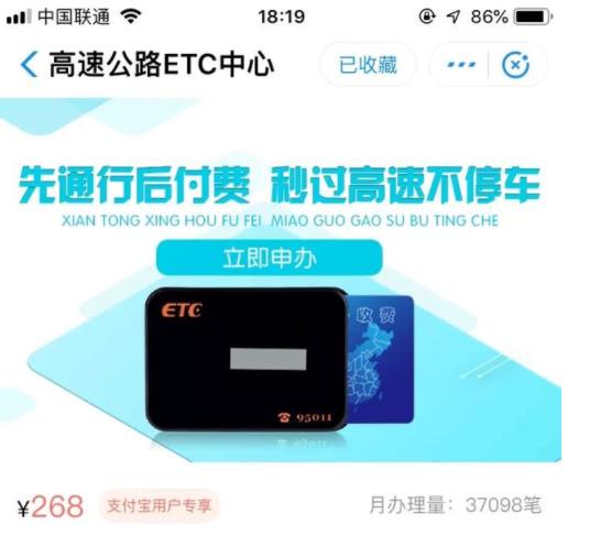 微信etc和支付寶etc有什么不一樣?微信etc和支付寶etc區(qū)別介紹
