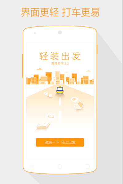 美團打車和滴滴打車哪個劃算？美團和滴滴對比分析