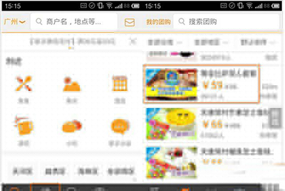 大眾點(diǎn)評(píng)怎么微信付款?大眾點(diǎn)評(píng)微信付款方法介紹