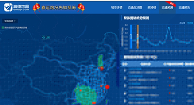 高德地圖春運(yùn)路況怎么實(shí)時(shí)查看？實(shí)時(shí)查看方法介紹