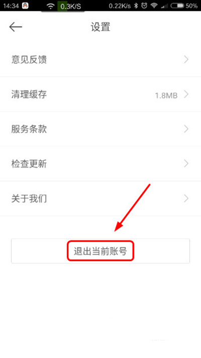 百度外賣(mài)賬號(hào)怎么退出?賬號(hào)退出方法分享