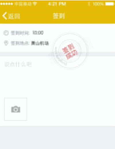 釘釘怎么監(jiān)控員工位置?監(jiān)控員工位置方法介紹