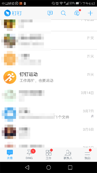 釘釘運(yùn)動(dòng)如何開啟?開啟方法介紹