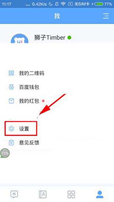 百度Hi怎么設置群組助手？設置群組助手方法介紹