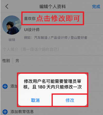 知乎怎么更改名字？更改名字方法說明