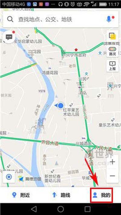 高德地圖怎么開啟圖面路況播報？開啟圖面路況播報方法介紹