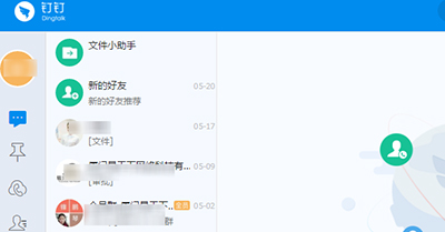 釘釘電腦版如何發(fā)公告?發(fā)公告方法說明