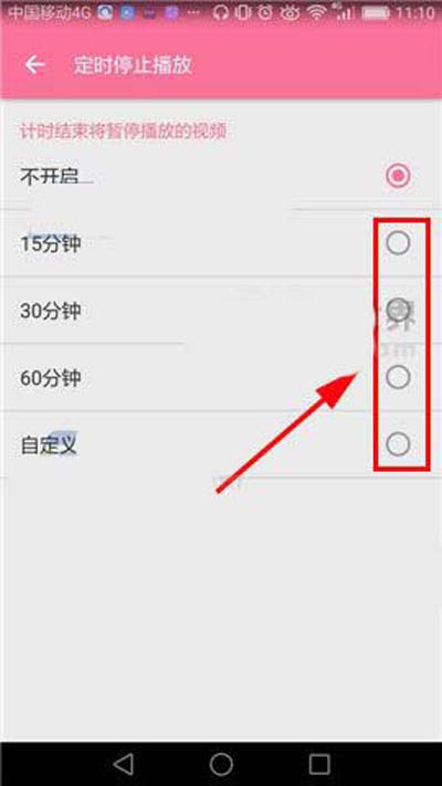嗶哩嗶哩怎么設(shè)置定時(shí)停止播放？定時(shí)停止播放設(shè)置方法分享