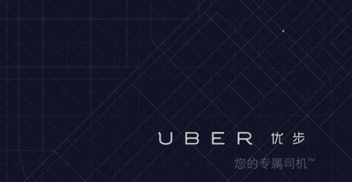 滴滴打車(chē)和優(yōu)步選什么比較好?滴滴打車(chē)和優(yōu)步對(duì)比介紹