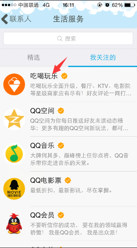 如何查看QQ公眾號(hào)中的歷史信息？查看歷史信息方法介紹
