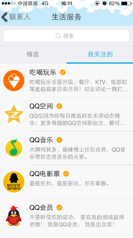 如何查看QQ公眾號(hào)中的歷史信息？查看歷史信息方法介紹