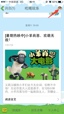 如何查看QQ公眾號(hào)中的歷史信息？查看歷史信息方法介紹