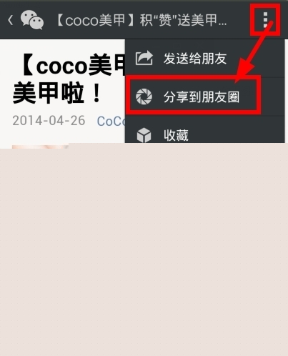 微信朋友圈如何轉發？朋友圈內容轉發方法介紹