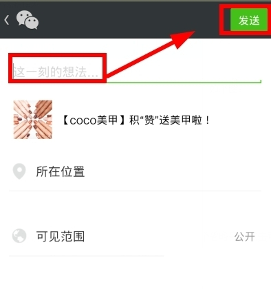 微信朋友圈如何轉發？朋友圈內容轉發方法介紹