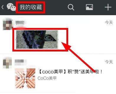 微信朋友圈如何轉發？朋友圈內容轉發方法介紹