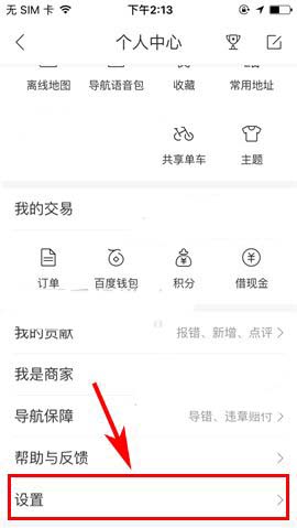 手機版百度地圖APP的旋轉(zhuǎn)手勢如何開啟？旋轉(zhuǎn)手勢開啟方法介紹