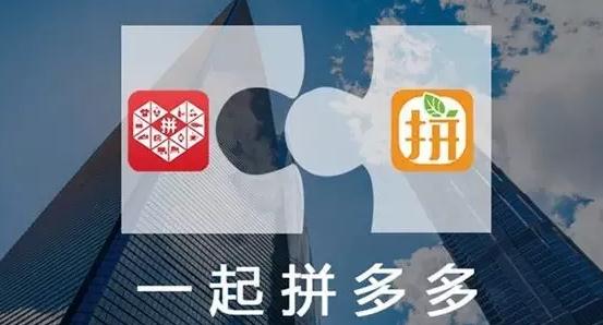 拼多多和拼好貨哪一個比較好？拼多多和拼好貨對比分析