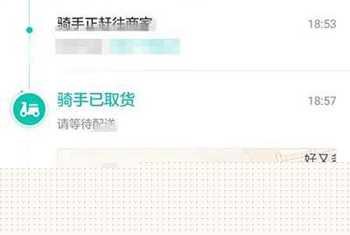 美團外賣如何查看訂單進度？查看訂單進度方法說明