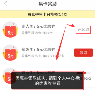 拼多多拼單卡如何兌換成優惠券?兌換成優惠券方法介紹