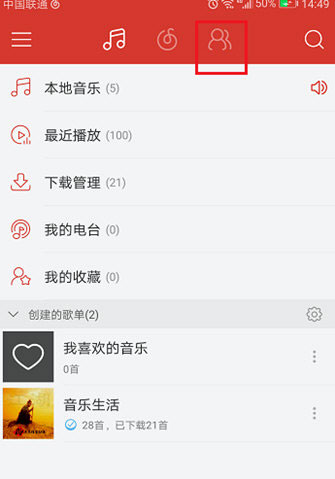 網(wǎng)易云音樂如何發(fā)布動態(tài)？發(fā)布動態(tài)方法介紹