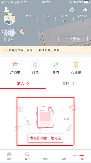 小紅書如何發布筆記？筆記發布方法分享