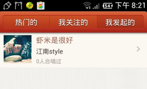 唱吧如何發起合唱?發起合唱方法分享