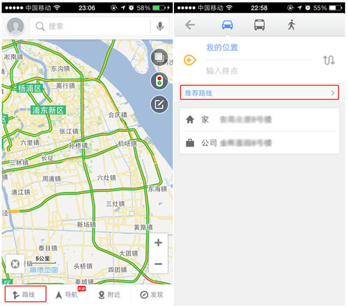 高德地圖怎樣設置限行提醒？限行提醒設置方法介紹