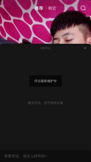 抖音評(píng)論看不了是什么原因?評(píng)論看不了解決方法介紹