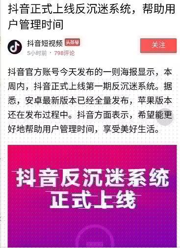 內涵段子和抖音有什么區別?內涵段子和抖音對比分析
