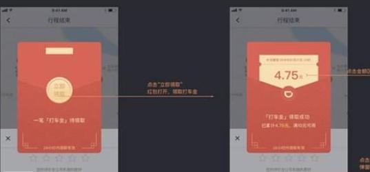 滴滴打車金如何領(lǐng)??？滴滴打車金領(lǐng)取方法分享