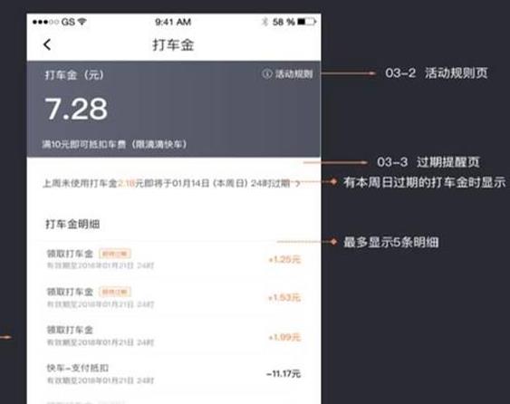 滴滴打車金如何領(lǐng)??？滴滴打車金領(lǐng)取方法分享