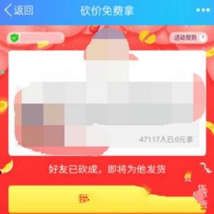 拼多多如何幫好友砍價？幫助好友砍價方法分享