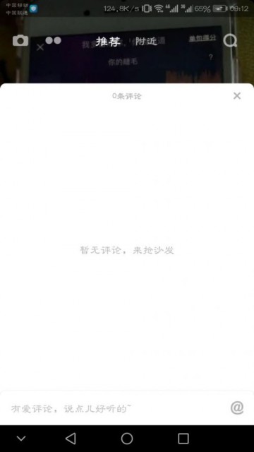 抖音評論全部被刪除，提示，評論服務(wù)維護(hù)中是什么原因？解決方法分享