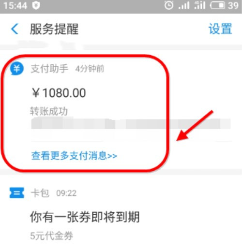 怎么打印支付寶轉賬回執(zhí)單？打印支付寶轉賬回執(zhí)單方法說明