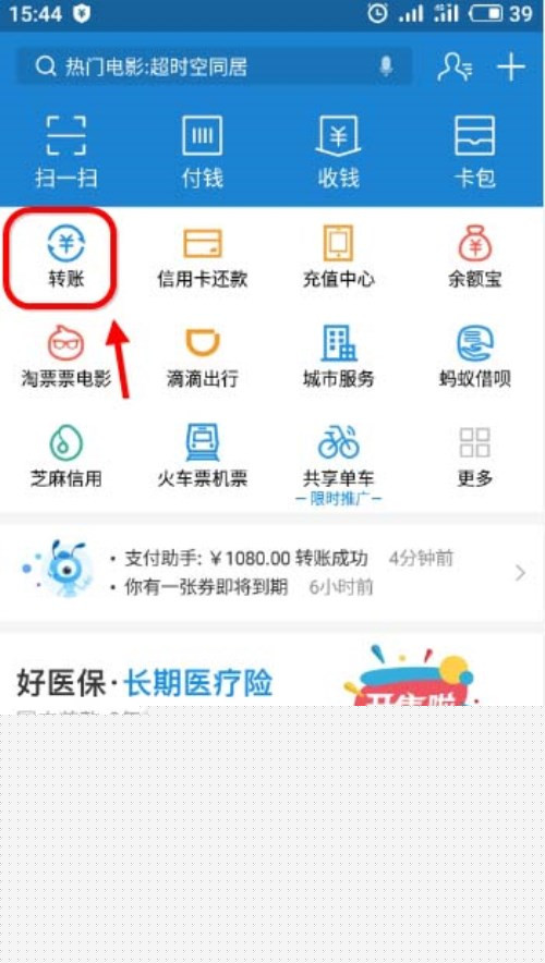 怎么打印支付寶轉賬回執(zhí)單？打印支付寶轉賬回執(zhí)單方法說明