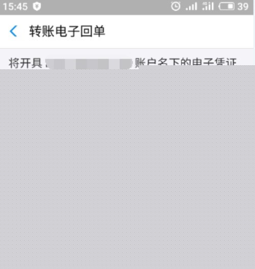 怎么打印支付寶轉賬回執(zhí)單？打印支付寶轉賬回執(zhí)單方法說明