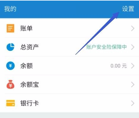 支付寶收款語音提示如何設置？收款語音提示設置方法介紹