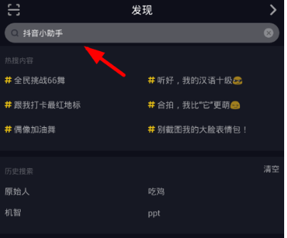 抖音小助手如何設置？抖音小助手設置方法介紹