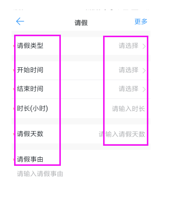 釘釘APP上如何請假？釘釘請假的方法介紹