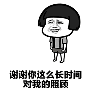 抖音跟你說個事表情包有多少？跟你說個事表情包分享