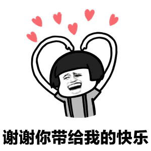 抖音跟你說個事表情包有多少？跟你說個事表情包分享
