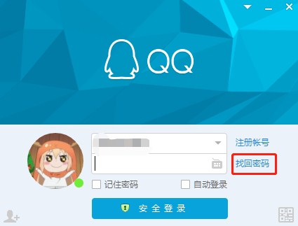 如何快速破解QQ密碼？快速破解QQ密碼方法分享