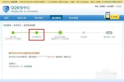 如何快速破解QQ密碼？快速破解QQ密碼方法分享