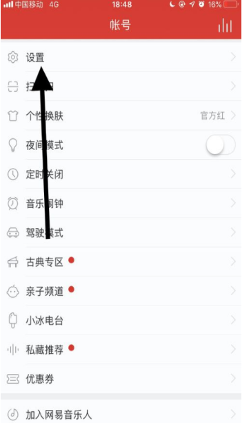 網(wǎng)易云歌詞翻譯不顯示怎么辦?歌詞翻譯開啟設置方法介紹
