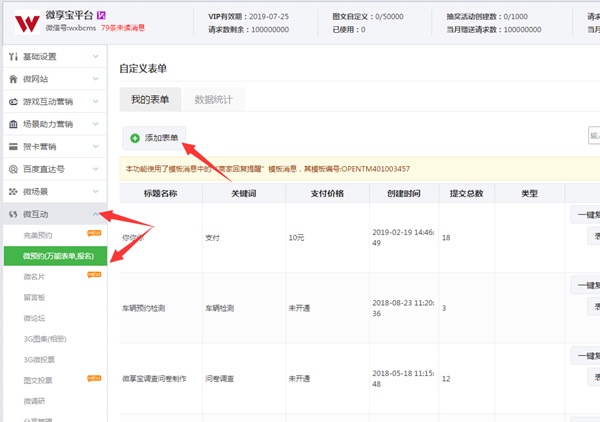 微信報名鏈接怎么做？微信制作報名鏈接攻略